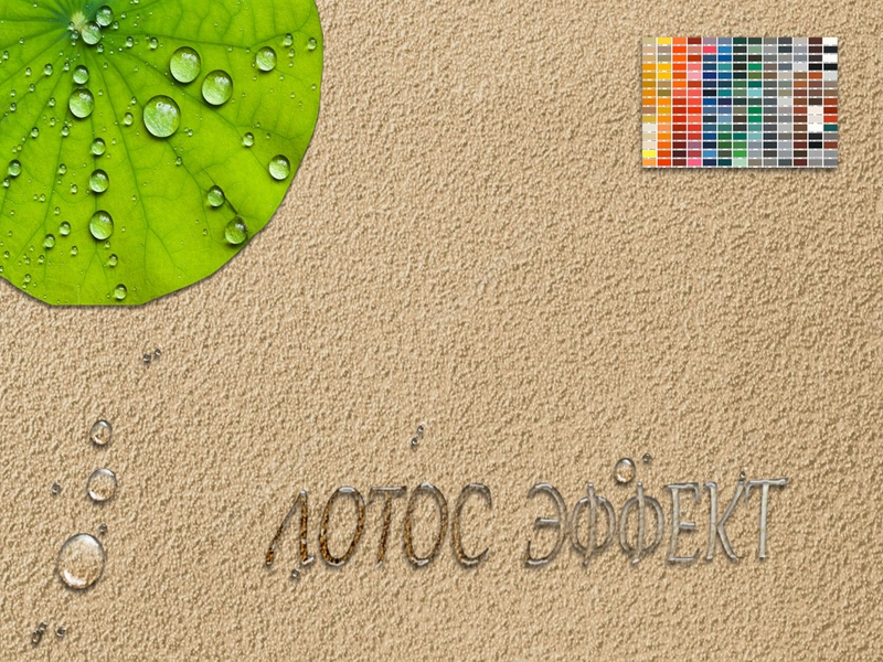 StoLotusan K 1,5 мм.
